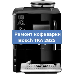 Замена фильтра на кофемашине Bosch TKA 2825 в Тюмени